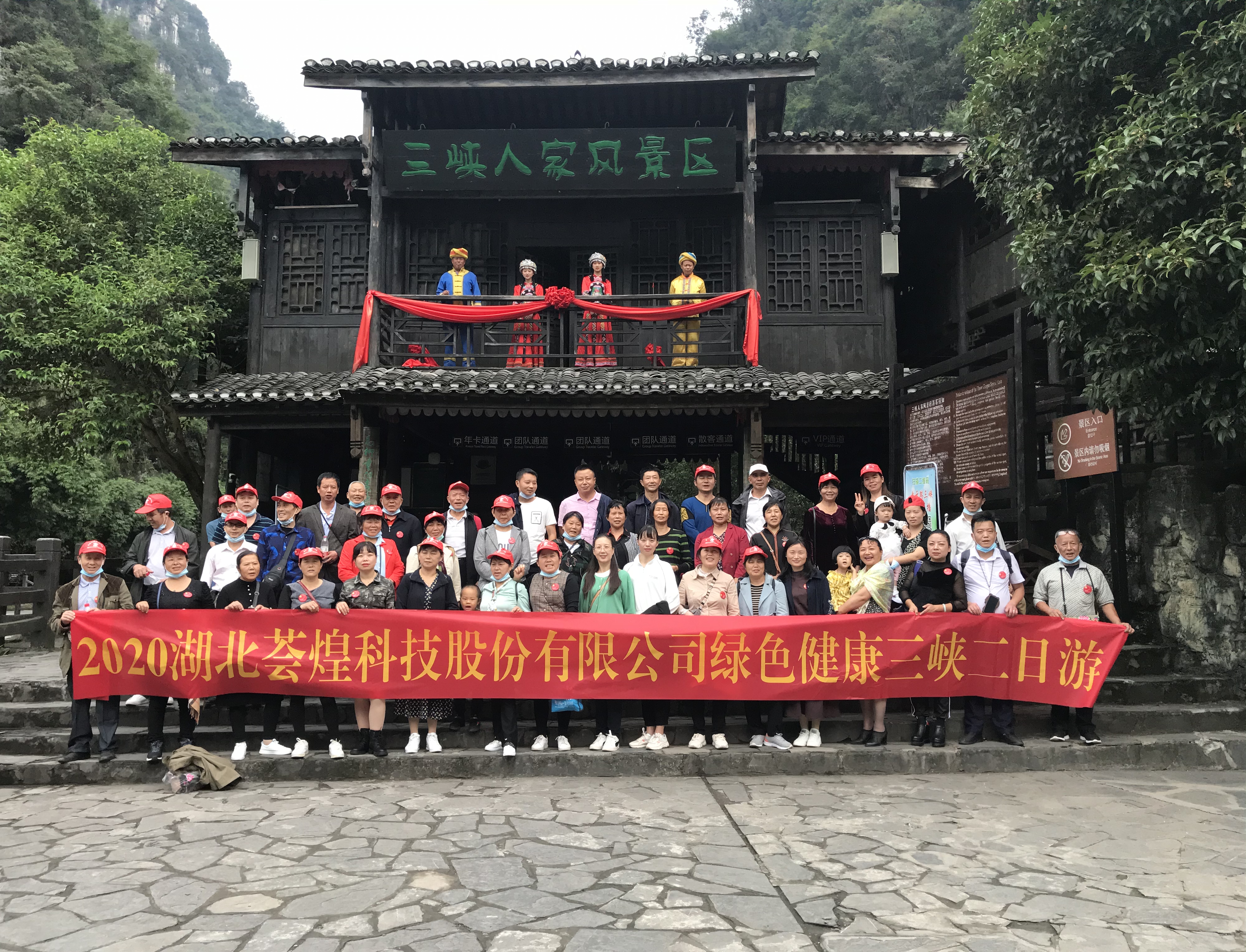 公司組織員工開(kāi)展團(tuán)建活動(dòng)